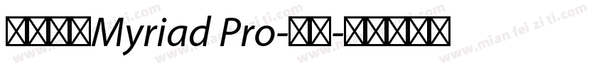 英文使用Myriad Pro-粗体字体转换